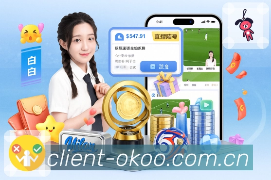 澳客APP 封面图